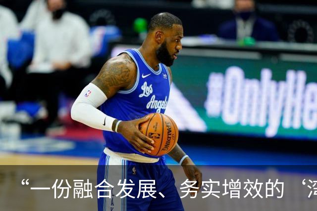 “一份融合发展、务实增效的‘湾区答卷’”（APEC中国年：开放创新合作）