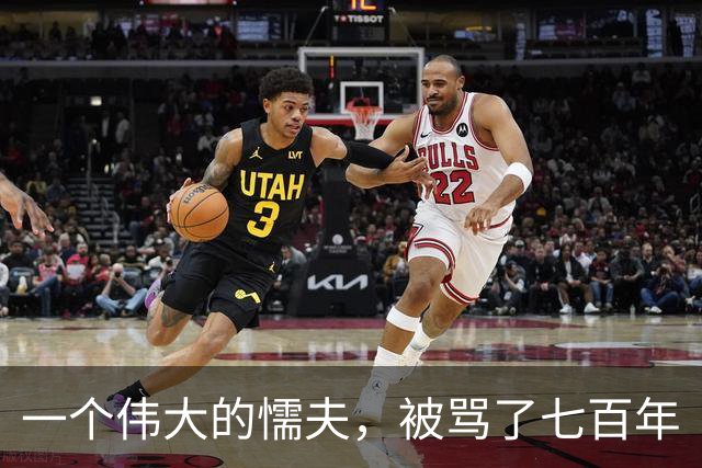 一个伟大的懦夫，被骂了七百年