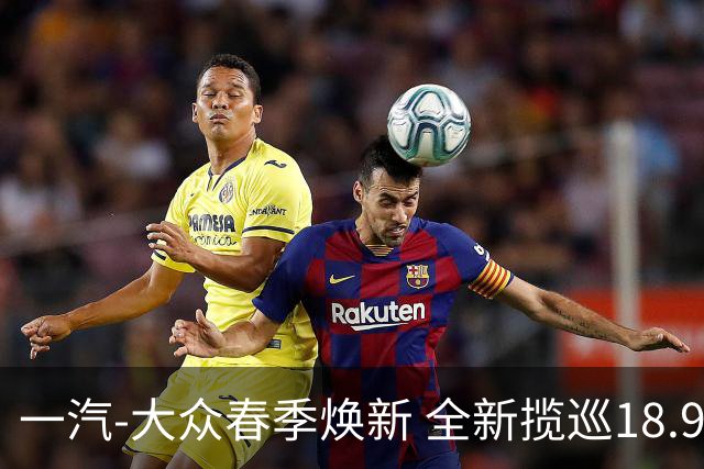 一汽-大众春季焕新 全新揽巡18.98万起定义大五座SUV新标杆