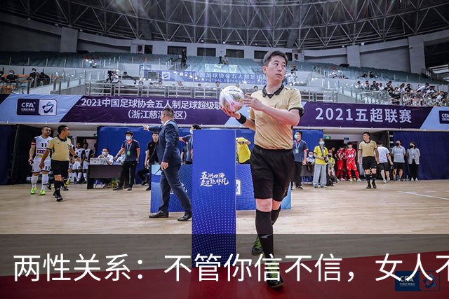 两性关系：不管你信不信，女人不管多大岁数，通通都吃这一套！