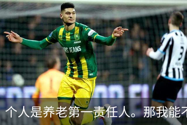 个人是养老第一责任人。那我能不能不缴社保？