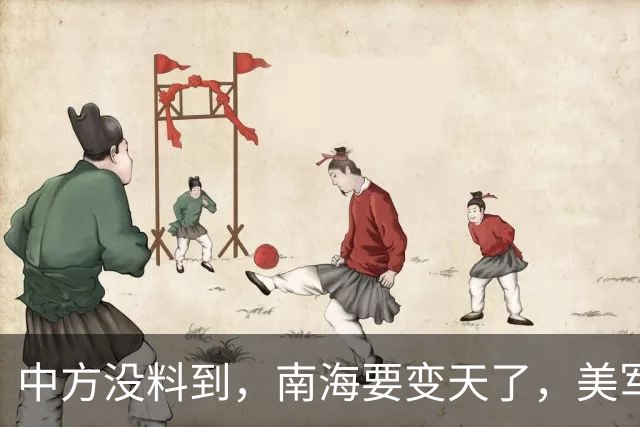 中方没料到，南海要变天了，美军下场为菲助威，战舰已侵闯仙宾礁