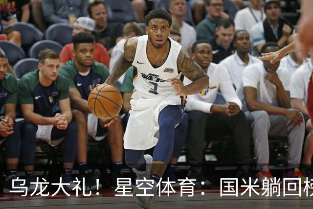 乌龙大礼！星空体育：国米躺回榜首，威尼斯9轮仍垫底
