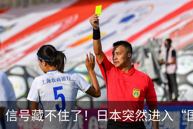 信号藏不住了！日本突然进入“国难级灾害”备战节奏，事情不简单