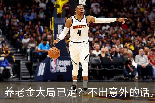 养老金大局已定？不出意外的话，养老金可能会迎来3个转变