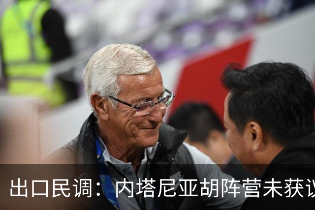 出口民调：内塔尼亚胡阵营未获议会多数席位