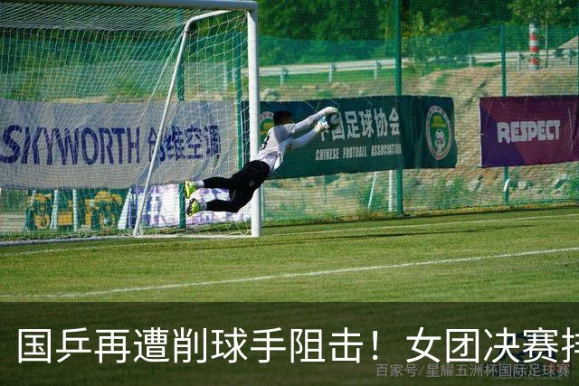国乒再遭削球手阻击！女团决赛排兵没问题，核心是破解不了削球