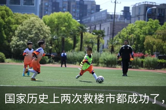 国家历史上两次救楼市都成功了，这次很大可能也不例外！
