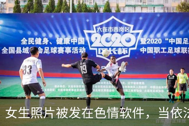女生照片被发在色情软件，当依法严处
