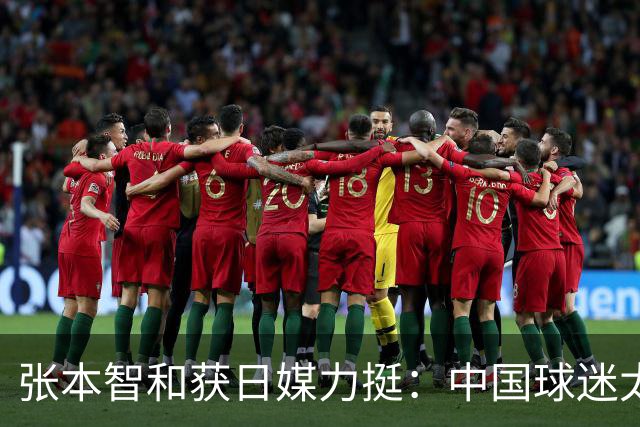 张本智和获日媒力挺：中国球迷太过分！在世界各地肆意妄为 谁来制止