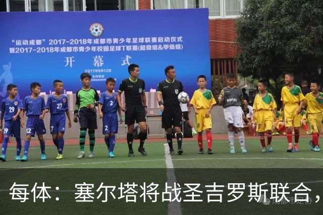 每体：塞尔塔将战圣吉罗斯联合，比赛球票追加发售