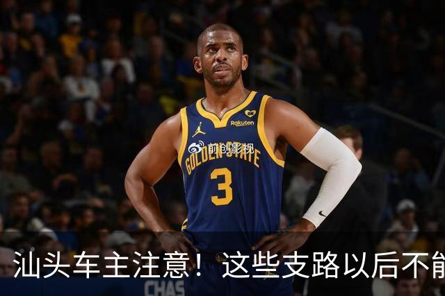 汕头车主注意！这些支路以后不能随便停了