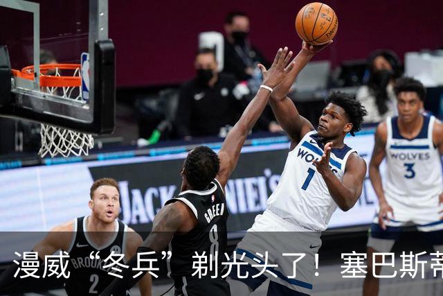 漫威“冬兵”剃光头了！塞巴斯蒂安·斯坦携新片女主亮相伦敦，造型大变样