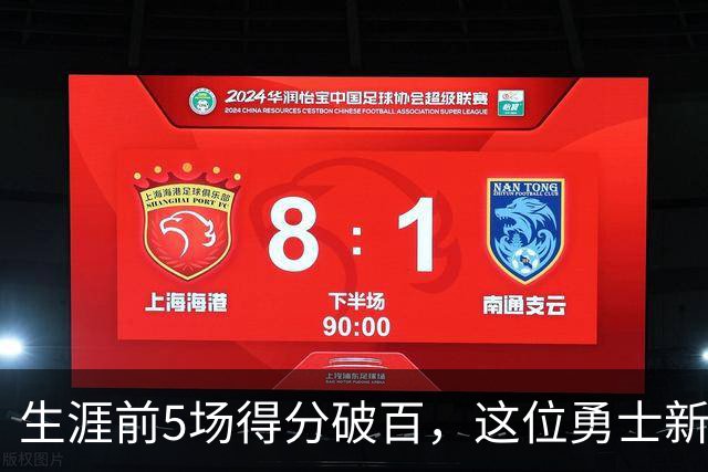 生涯前5场得分破百，这位勇士新秀比肩张伯伦