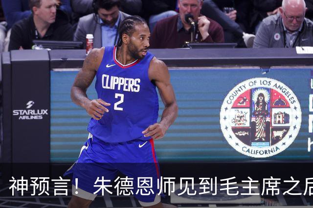 神预言！朱德恩师见到毛主席之后，，断言道：得天下者毛润之！