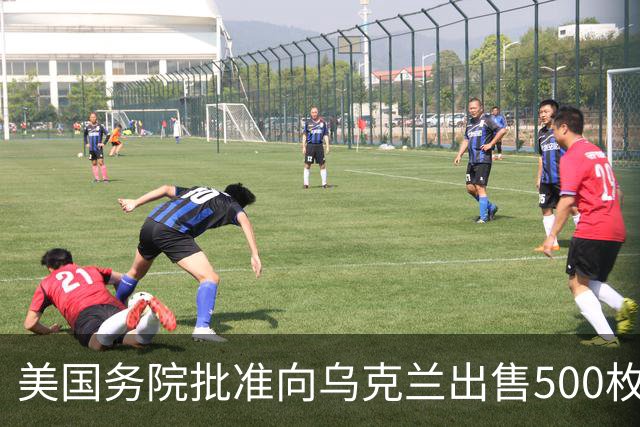 美国务院批准向乌克兰出售500枚“爱国者”导弹