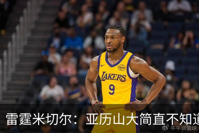 雷霆米切尔：亚历山大简直不知道什么叫休息 他的冷静影响了全队