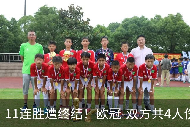 11连胜遭终结！欧冠-双方共4人伤退 巴萨客场2-4巴黎