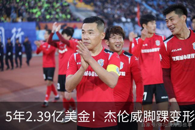 5年2.39亿美金！杰伦威脚踝变形重伤，雷霆冲冠之路危机四伏
